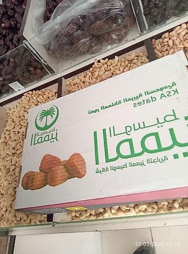 суккари финики: Финики KSA Dates в коробке - Натуральные финики СУКАРИ из Саудовской — 2