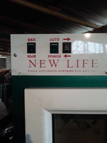 товары для животных: Товары и оборудование для с/х животных — 7