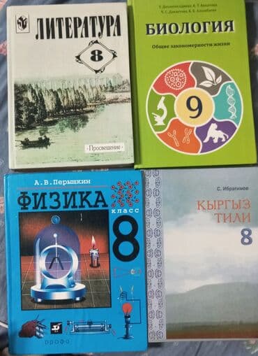 с.к.кыдыралиев а.б.урдалетова г.м.дайырбекова гдз 5 класс: Набор школьных учебников для средних классов. Состав: - Информатика — 3
