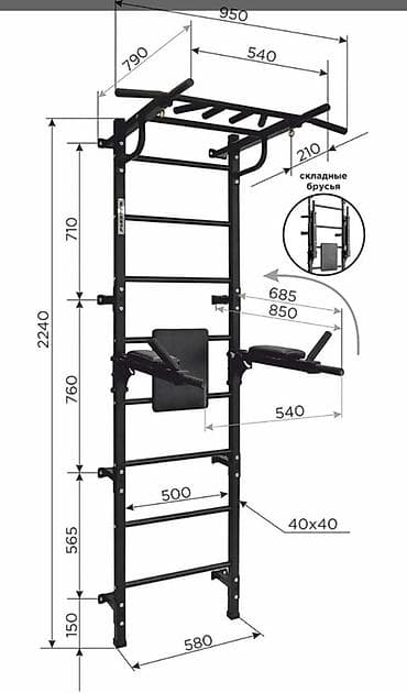 pull and: Шведская стенка с турником и откидными брусьями - Габариты (В×Ш×Г) — 1