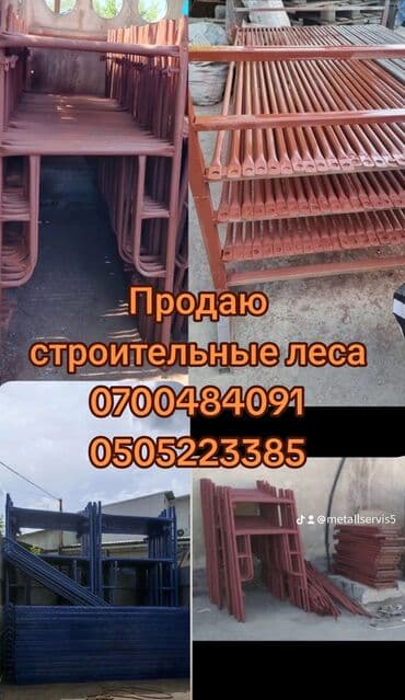 колбасный цех кара балта: Продаем леса строительные 

Адрес Баят Колмо
Республиканская 146/2 — 3