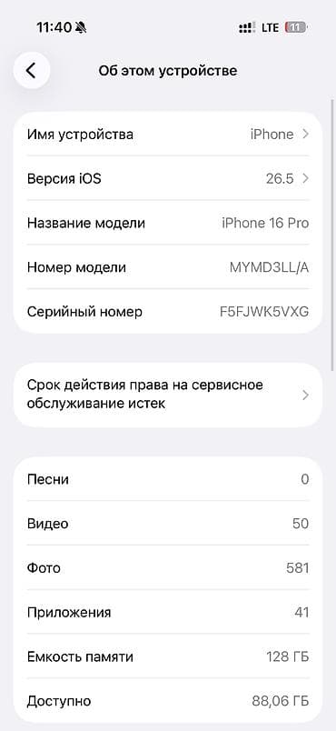 айфон 16 бу купить: IPhone 16 Pro, 128 ГБ, Natural Titanium, 92 % — 7