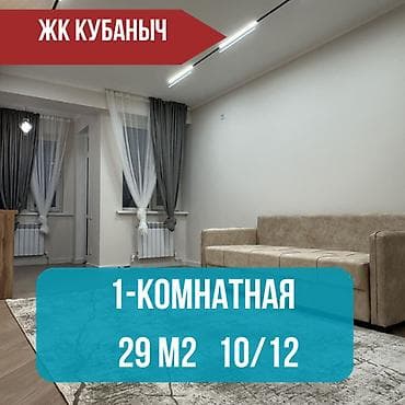 29: 1 комната, 28 м², Филармония Элитка, 10 этаж, Евроремонт — 1