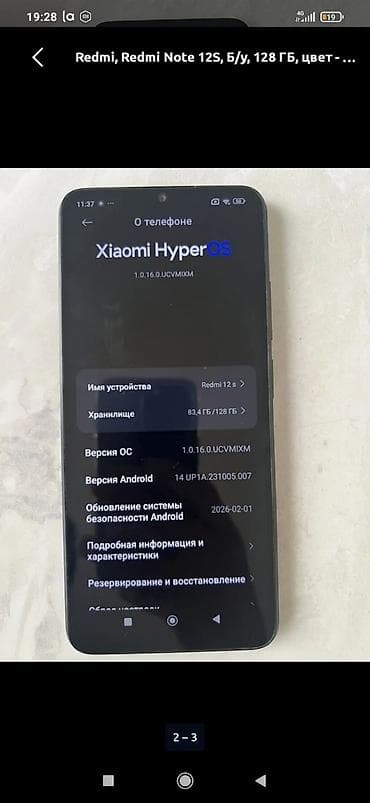 Техника жана электроника: Redmi, Redmi Note 12S, Колдонулган, 128 ГБ, түсү - Кара, 2 SIM — 1