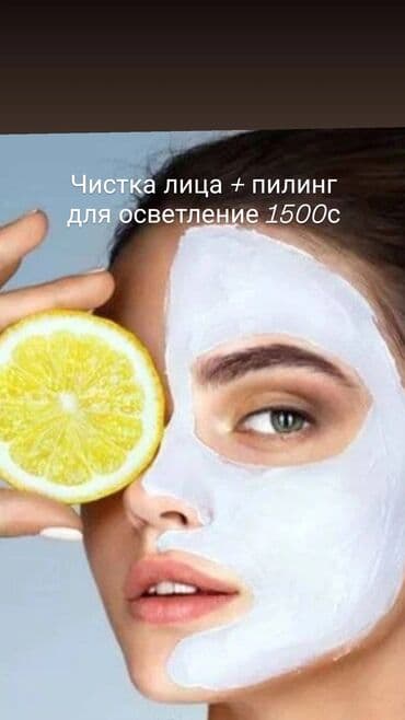 кожный врач: Косметология, Лечение угревой болезни, Сертифицированный косметолог, Консультация, Гипоаллергенные материалы — 7