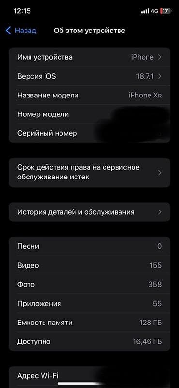 IPhone XR, 128 ГБ Телефон средний состояниеде срочно сатылат реальный — 1