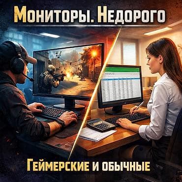 игровой ноутбук купить бишкек: Монитор — 1