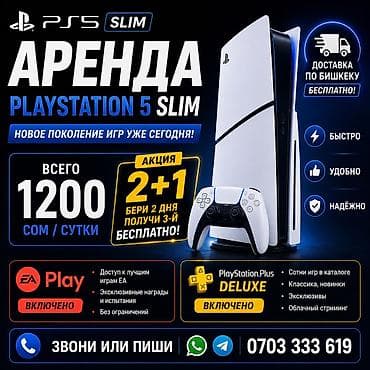 микшерный пульт бишкек: Аренда PlayStation 5 Slim - Тариф: 1200 сом/сутки - Более 700 игр - — 1