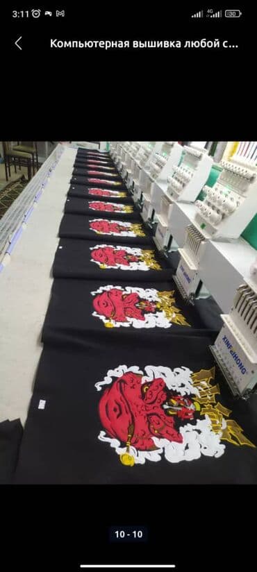 шелкография пакет: Компьютерная вышивка — 10