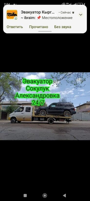 продаю в связи с переездом: С лебедкой — 1