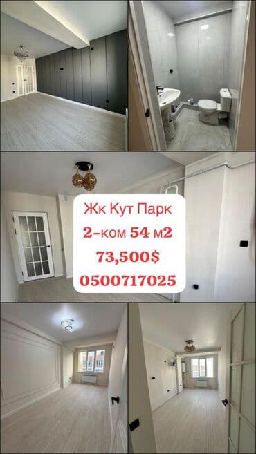 долгосрочная аренда домов в бишкеке: 2 комнаты, 54 м², Элитка, 5 этаж, Евроремонт — 1