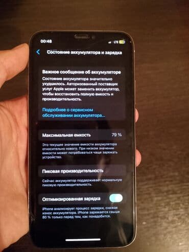 айфон xr бу: IPhone X, Б/у, 64 ГБ, Белый, Защитное стекло, Чехол, 79 % — 4