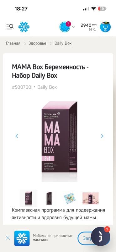 витамины витрум бьюти: Комплекс витаминов, Siberian Wellness, Для беременных — 2