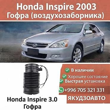 патрубки турбины: Гофра воздухозаборника Honda Inspire 2003, 3.0 (J30) - Назначение — 1