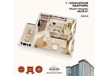 3 к: 1 комната, 48 м², 3 этаж, Готовая ПСО (под самоотделку) — 1