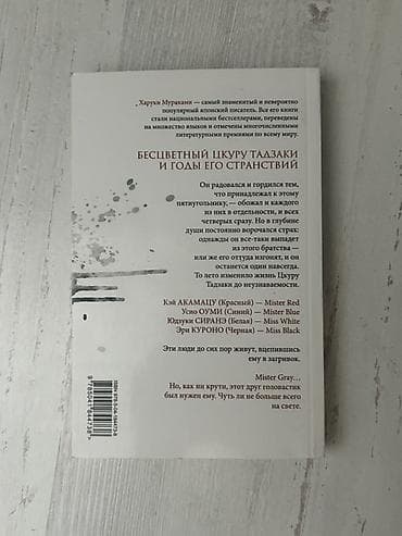 Книги и журналы: Роман, На русском языке, Новый, Самовывоз, Платная доставка — 2