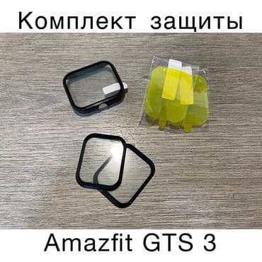 apple watch 3 series цена: Xiaomi amazfit GTS 3 НА ДРУГИЕ МОДЕЛИ НЕТ!! ПРОДАЮ ТО ЧТО ЕСТЬ!! — 1