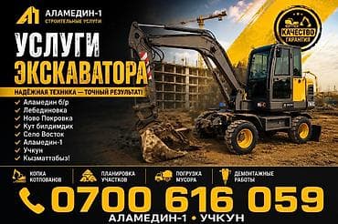 Услуги экскаватора | Траншеи
