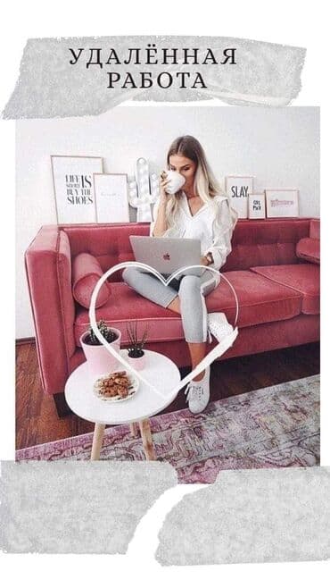 Вакансии: Ищу онлайн Удалённая работу по переводу денег ранее уже работала — 1