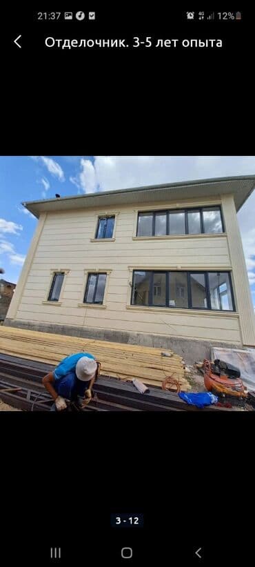 работа в гос учреждении бишкек: Фасадчик. С опытом — 13