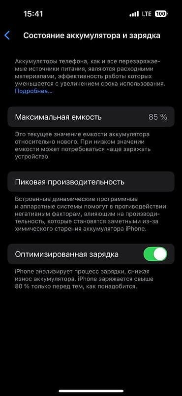 ipad 8th gen: IPhone 14 Pro, Б/у, 256 ГБ, Deep Purple, Защитное стекло, Чехол, Кабель, 85 % — 6