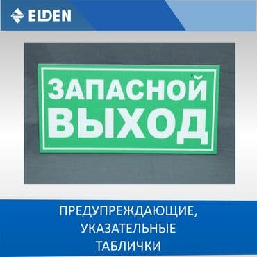 табличка с именем: | Таблички, | Разработка дизайна — 6