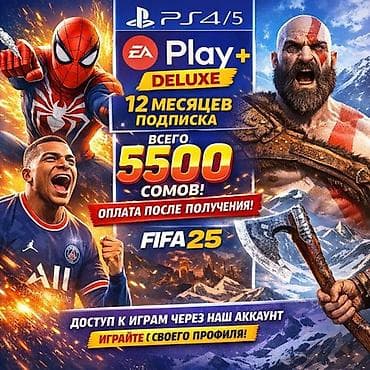 пле: EA Play+ Deluxe — подписка на 12 месяцев для PS4/PS5. - Доступ к — 1