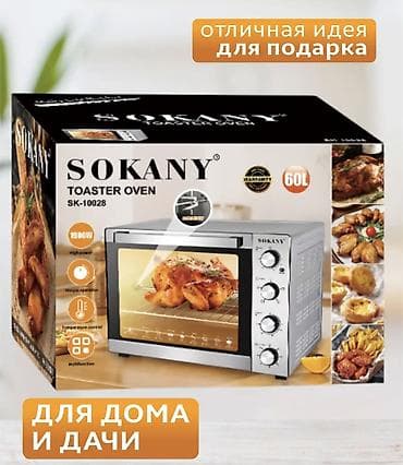 электродуховки: Духовка, Новый, Самовывоз, Платная доставка — 1