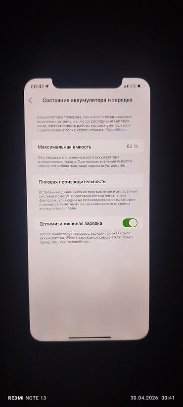 IPhone 11, Б/у, 64 ГБ, Белый, 82 %