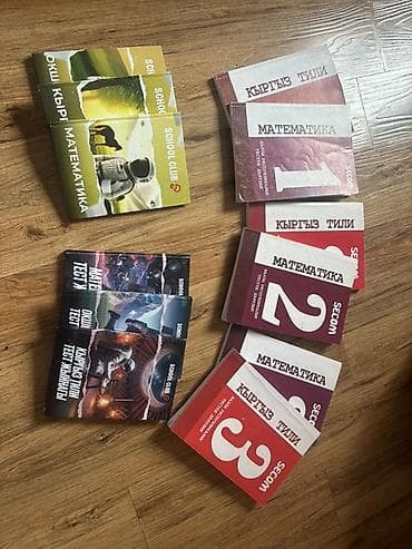 Музыкалык аспаптар: Набор учебников и сборников тестов для школьников (киргизский язык и — 2