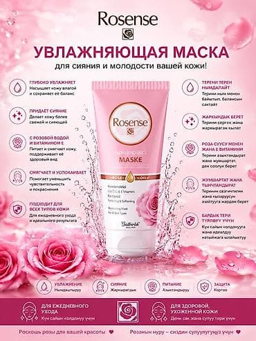 Личные вещи: Набор средств Rosense для ежедневного ухода и защиты кожи. 1) — 7