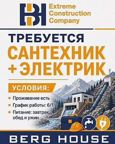 Ремонт сантехники 1-2 года опыта