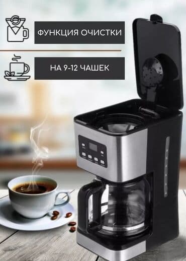 кофеварка турка: Кофеварка, кофемашина, Новый, Платная доставка — 2