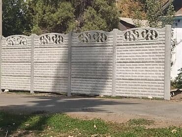 битоный забор: Те самые стильные евро заборы.а качество просто класс вы такого — 12