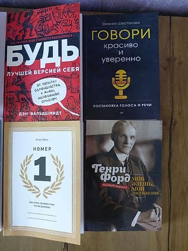 Книги и журналы: Комплект из 7 книг по саморазвитию, коммуникациям, лидерству и — 3