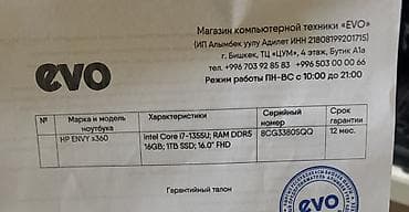 HP Envy x360 16" — универсальный ноутбук‑трансформер с мощной начинкой — 1