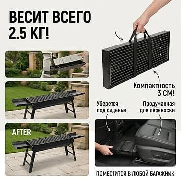 дрова купить бишкек: Мангал Портативный — 3