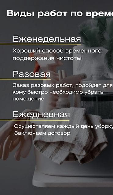 средства для мытья ковров: Уборка помещений, | Генеральная уборка, | Квартиры — 5