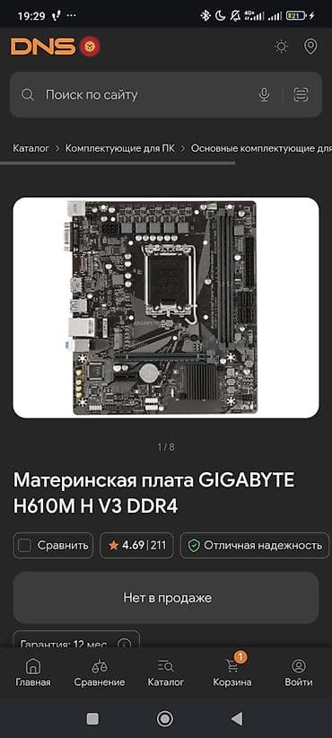 Техника и электроника: Продаю комплектующие. Только комплектом.По отдельности не продаю — 2