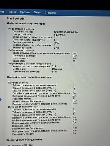 купить макбук бу: Ультрабук, Б/у, Apple M1, ОЗУ, RAM: 16 ГБ, В рассрочку — 8