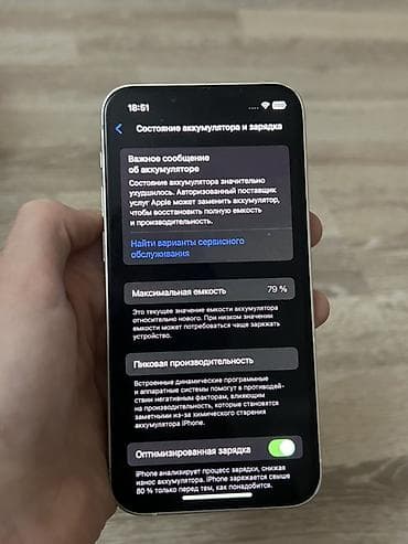 mate xs: IPhone 13 mini, 128 ГБ, Белый, 79 % — 3