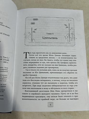 Книги и журналы: Фантастика и фэнтези, На русском языке, Новый, Самовывоз, Платная доставка — 5