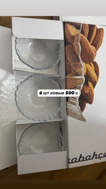 оптом посуда дордой: Новая посуда цены на фото указаны 
3 микрорайон — 6