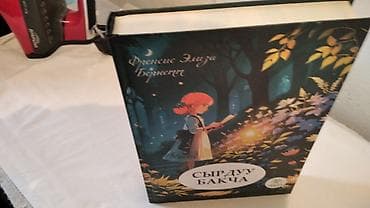 Спорт и хобби: Книга: «Сырдуу Бакча» (Тайный сад) Есть на русском языке Автор — 2
