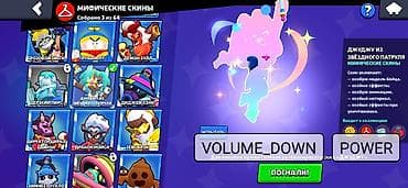 Nintendo: Аккаунт Brawl Stars - Ник: QLS | TOPER - Тег клуба/профиля: #LY32C3U0 — 7