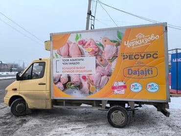 банеры рекламы: | Баннеры, Бегущая строка, Крышные установки, | Снятие размеров, Демонтаж, Ламинация — 7