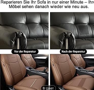 инструмент для кузова: Самоклеящаяся искусственная кожа для ремонта кожаных изделий — 5