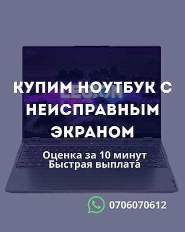 m3 macbook: Сервис выкупа ноутбуков с неисправным экраном. Что предлагаем: - — 1