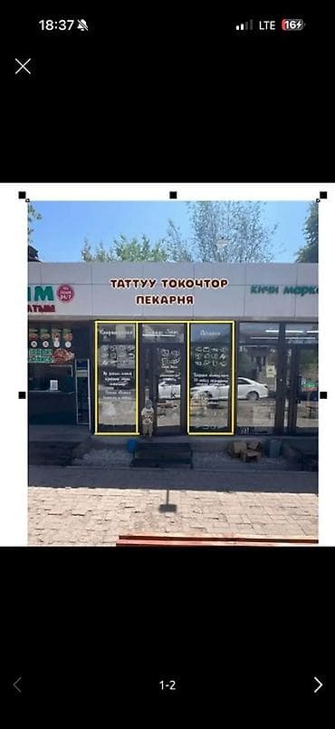 Дар бизнес сатылат, Бут оборудованиясы менее,иентская база, места