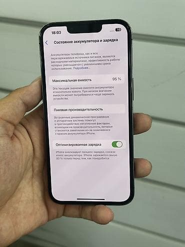 iphone 70: IPhone 13 Pro, Б/у, 256 ГБ, Графит, Защитное стекло, Чехол, В рассрочку, 95 % — 7